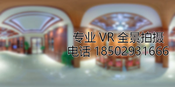 凤县房地产样板间VR全景拍摄